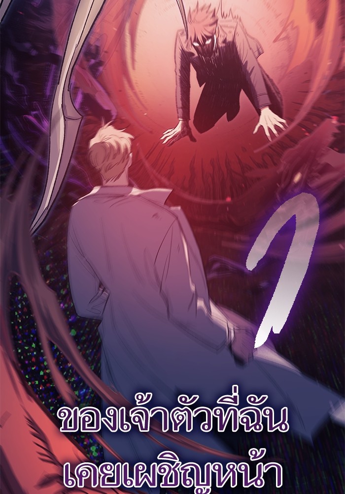 อ่านมังงะ The S-Classes That I Raised ตอนที่ 129/63.jpg