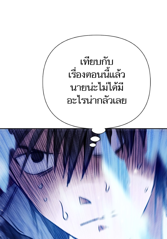 อ่านมังงะ The S-Classes That I Raised ตอนที่ 129/66.jpg