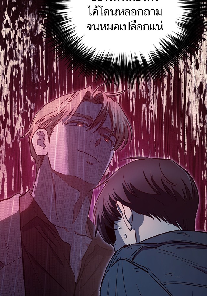 อ่านมังงะ The S-Classes That I Raised ตอนที่ 129/6.jpg