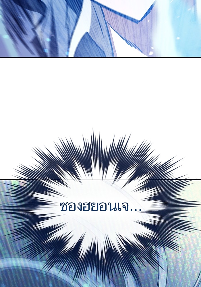 อ่านมังงะ The S-Classes That I Raised ตอนที่ 129/67.jpg