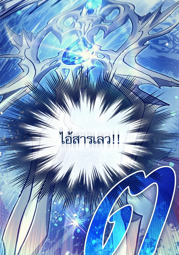 อ่านมังงะ The S-Classes That I Raised ตอนที่ 129/69.jpg