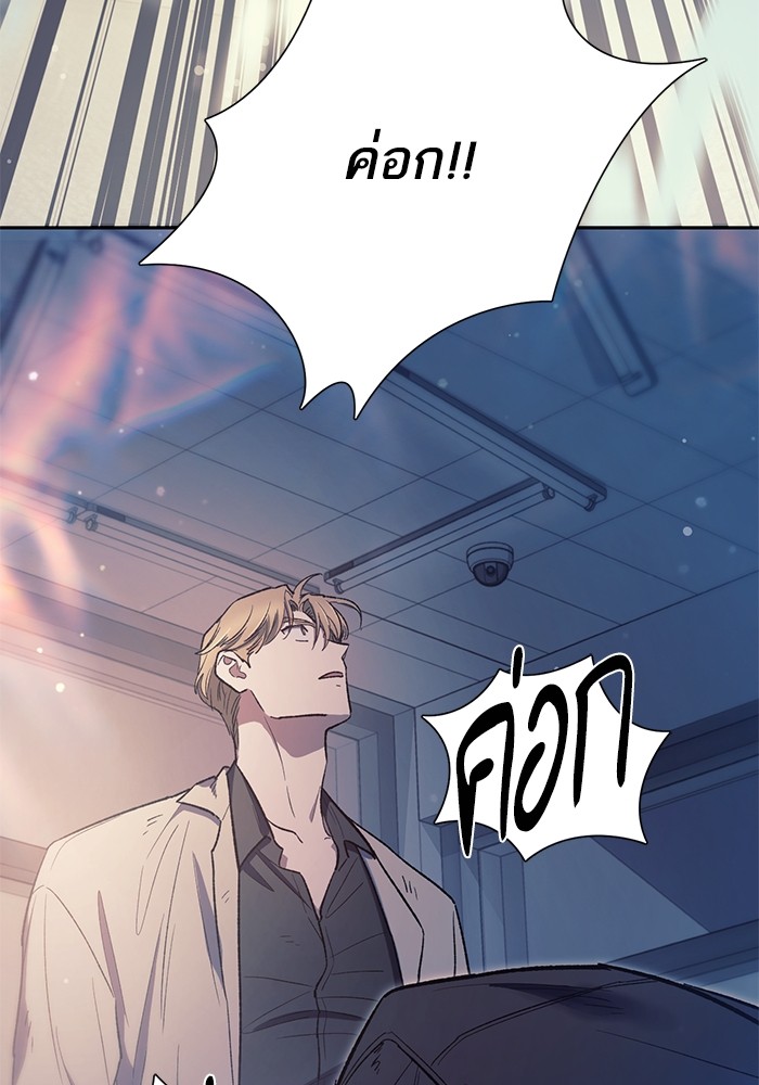 อ่านมังงะ The S-Classes That I Raised ตอนที่ 129/76.jpg