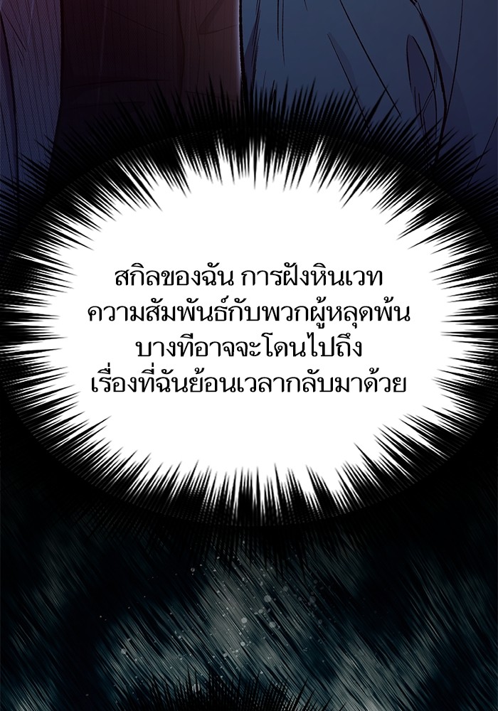 อ่านมังงะ The S-Classes That I Raised ตอนที่ 129/7.jpg