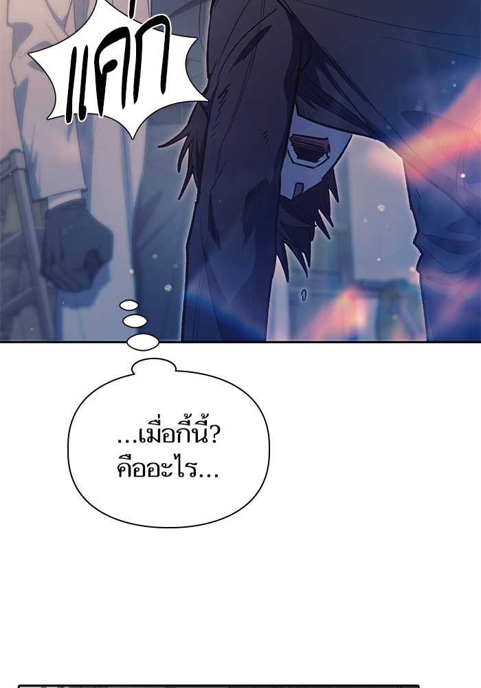 อ่านมังงะ The S-Classes That I Raised ตอนที่ 129/77.jpg