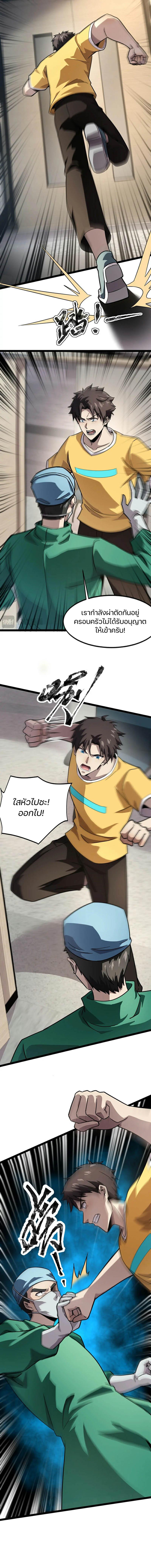 อ่านมังงะ SSS-Rank Lone Summoner ตอนที่ 100/7.jpg