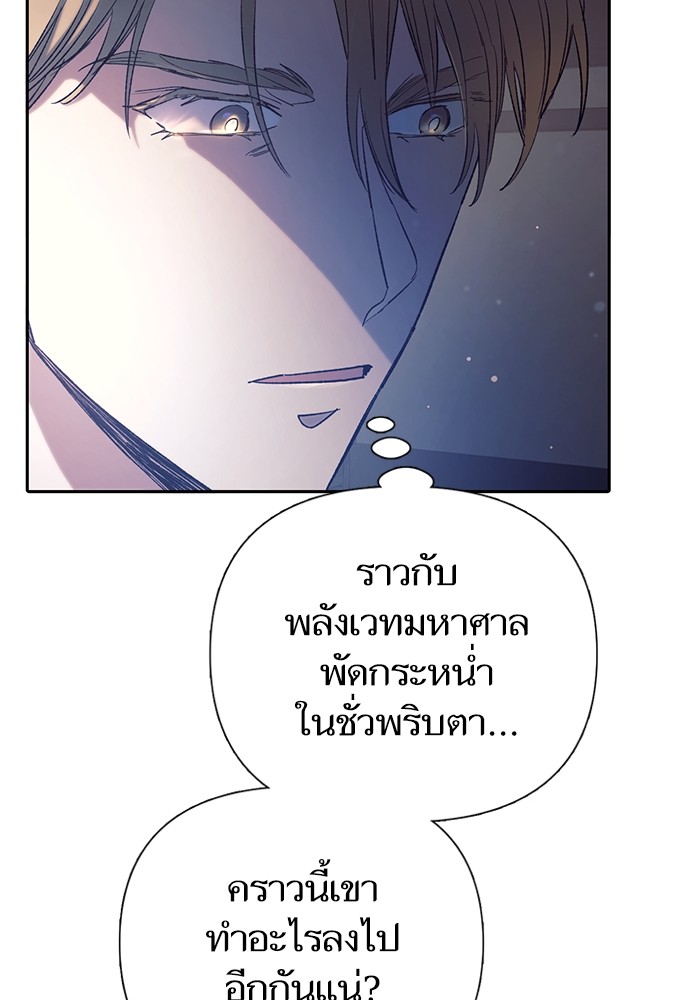 อ่านมังงะ The S-Classes That I Raised ตอนที่ 129/78.jpg