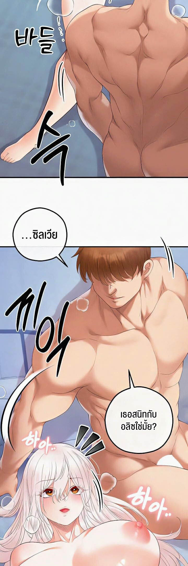 อ่านมังงะ Revenge By Harem ตอนที่ 27/7.jpg