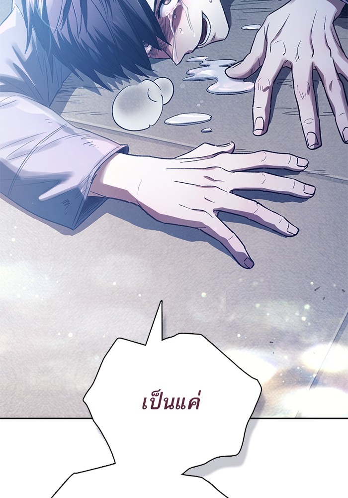อ่านมังงะ The S-Classes That I Raised ตอนที่ 129/81.jpg