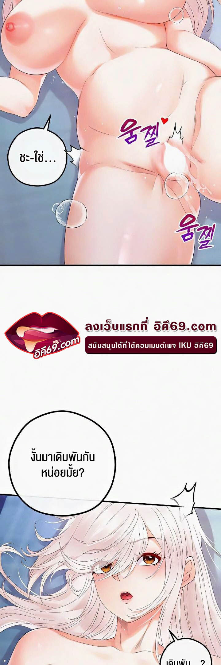 อ่านมังงะ Revenge By Harem ตอนที่ 27/8.jpg
