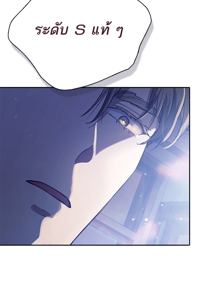 อ่านมังงะ The S-Classes That I Raised ตอนที่ 129/82.jpg