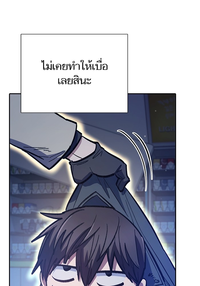 อ่านมังงะ The S-Classes That I Raised ตอนที่ 129/84.jpg
