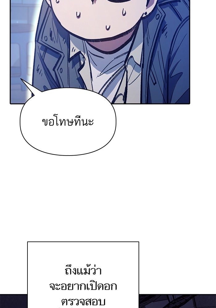 อ่านมังงะ The S-Classes That I Raised ตอนที่ 129/85.jpg