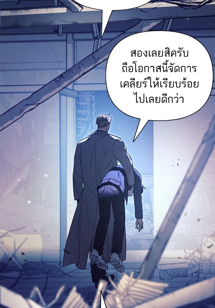 อ่านมังงะ The S-Classes That I Raised ตอนที่ 129/87.jpg
