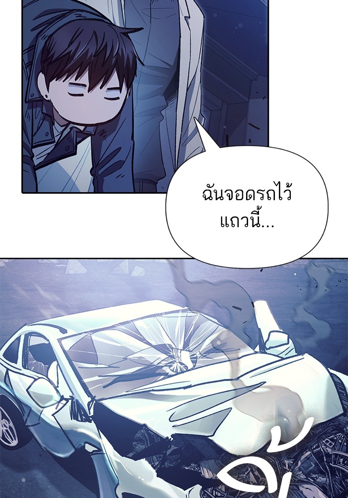 อ่านมังงะ The S-Classes That I Raised ตอนที่ 129/89.jpg