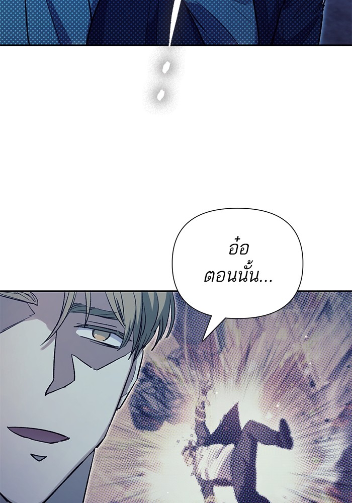 อ่านมังงะ The S-Classes That I Raised ตอนที่ 129/91.jpg