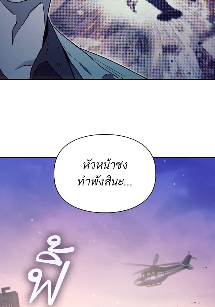 อ่านมังงะ The S-Classes That I Raised ตอนที่ 129/92.jpg