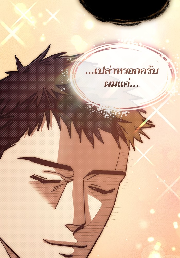 อ่านมังงะ The S-Classes That I Raised ตอนที่ 129/95.jpg