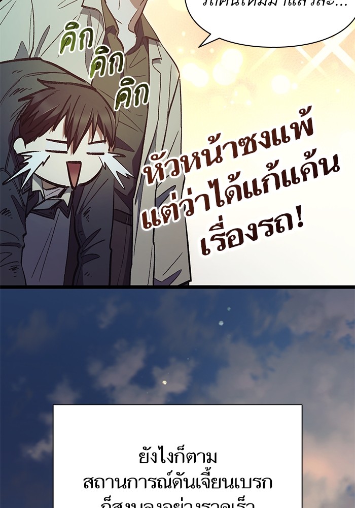 อ่านมังงะ The S-Classes That I Raised ตอนที่ 129/97.jpg