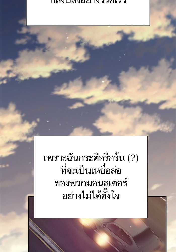 อ่านมังงะ The S-Classes That I Raised ตอนที่ 129/98.jpg