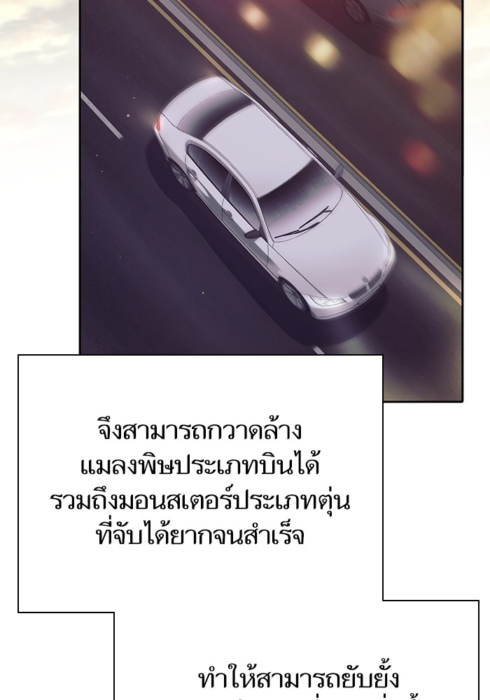 อ่านมังงะ The S-Classes That I Raised ตอนที่ 129/99.jpg
