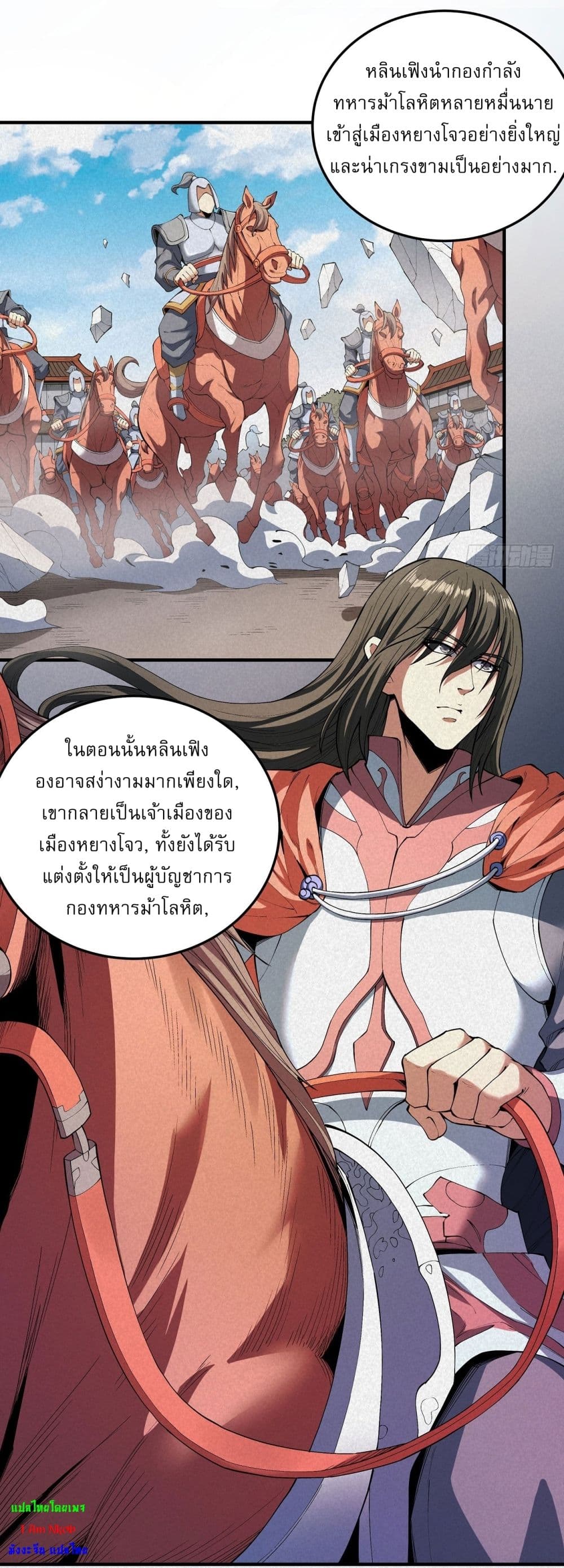 อ่านมังงะ God of Martial Arts ตอนที่ 527/10.jpg