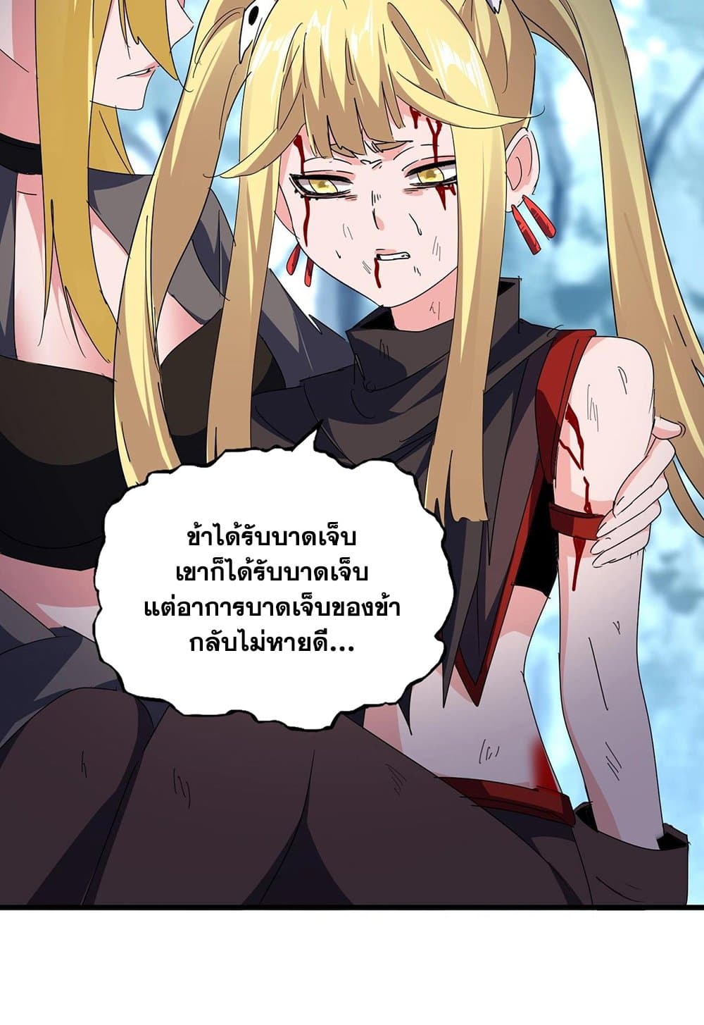 อ่านมังงะ Magic Emperor ตอนที่ 566/10.jpg