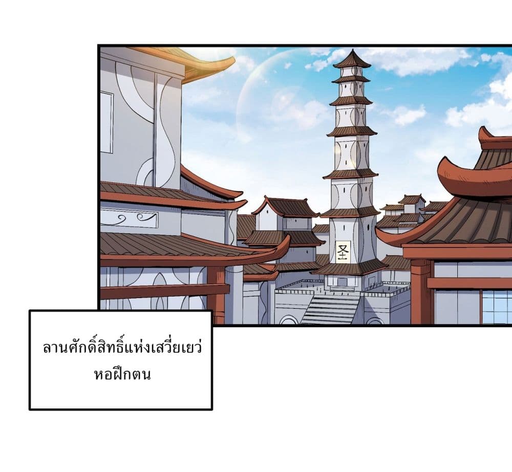 อ่านมังงะ God of Martial Arts ตอนที่ 527/1.jpg