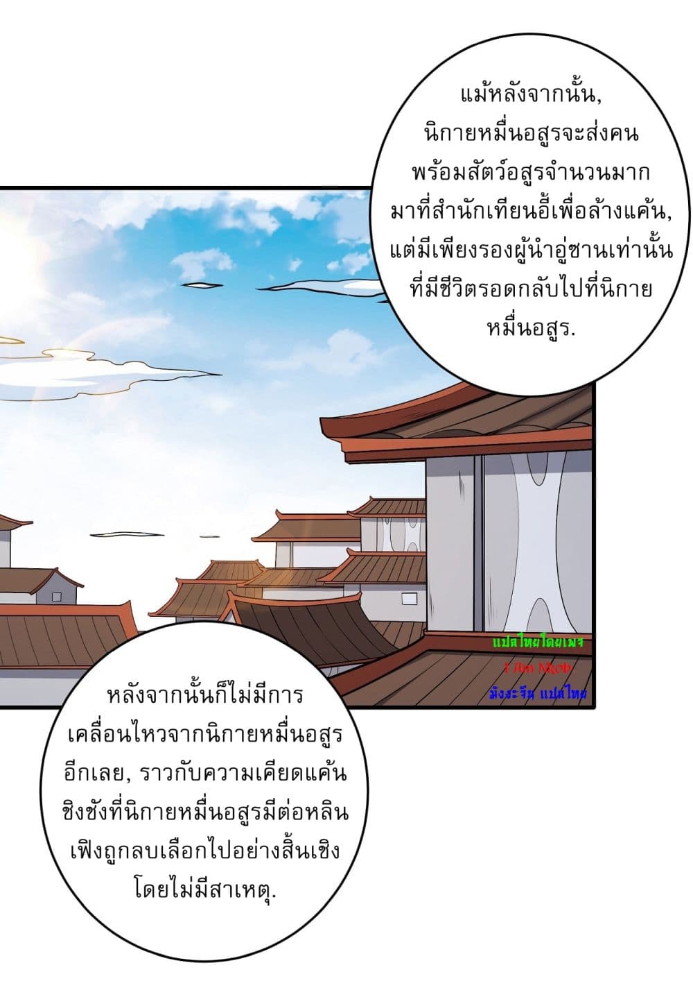 อ่านมังงะ God of Martial Arts ตอนที่ 527/14.jpg