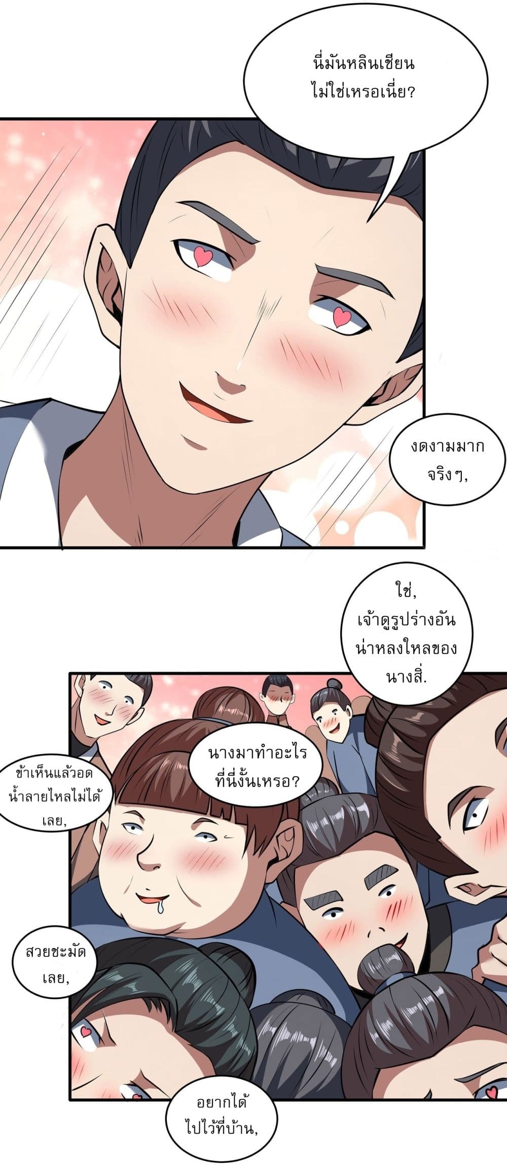 อ่านมังงะ God of Martial Arts ตอนที่ 527/17.jpg