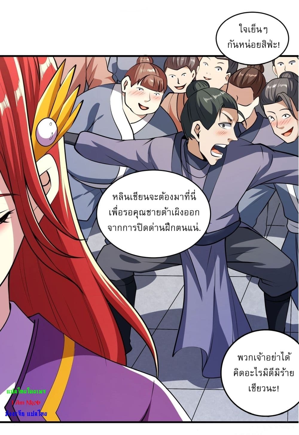 อ่านมังงะ God of Martial Arts ตอนที่ 527/18.jpg