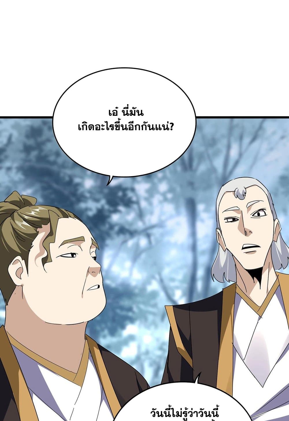 อ่านมังงะ Magic Emperor ตอนที่ 566/19.jpg