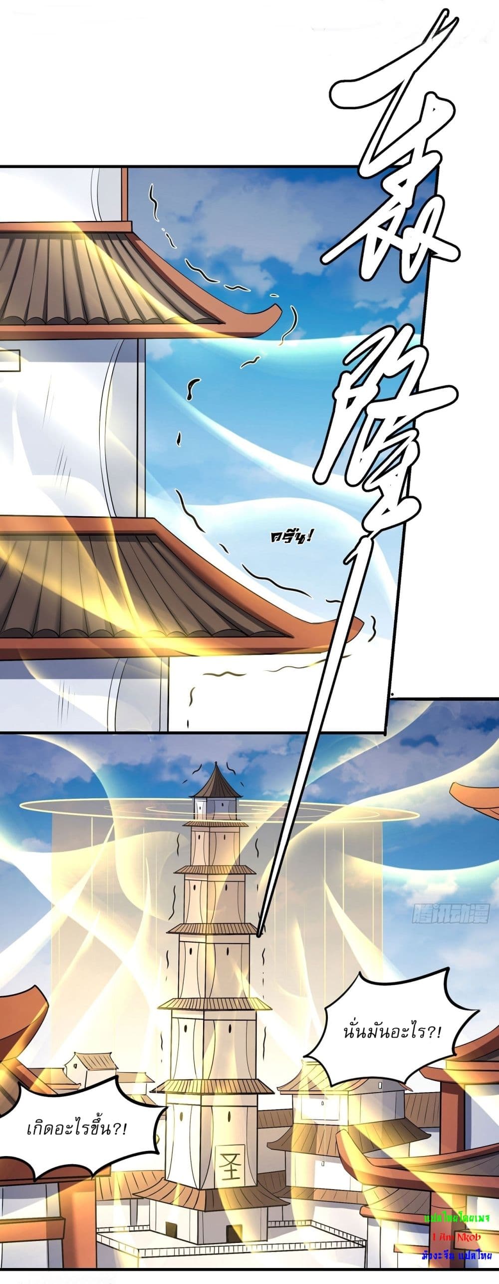 อ่านมังงะ God of Martial Arts ตอนที่ 527/19.jpg