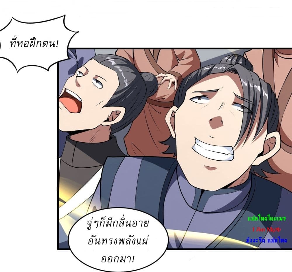 อ่านมังงะ God of Martial Arts ตอนที่ 527/20.jpg