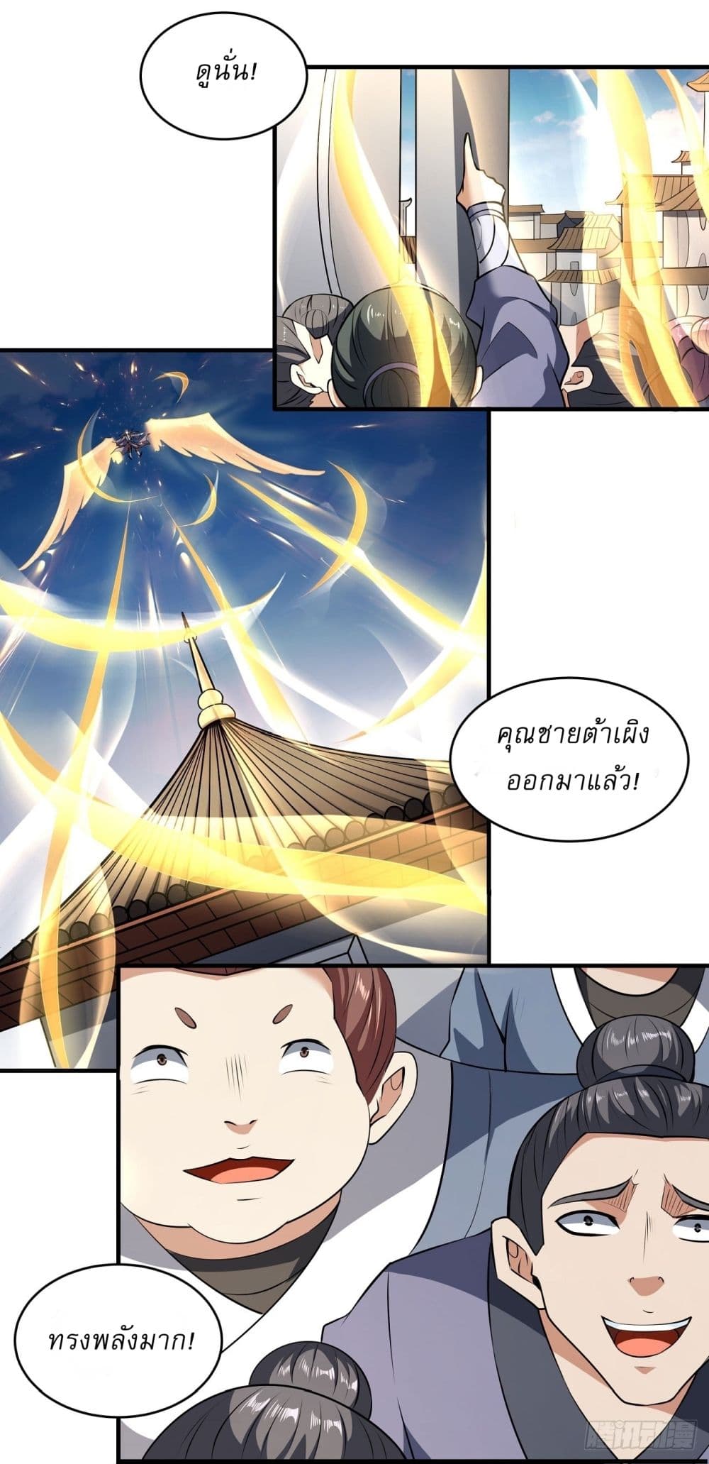 อ่านมังงะ God of Martial Arts ตอนที่ 527/21.jpg