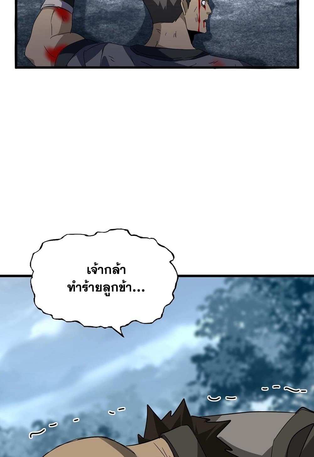 อ่านมังงะ Magic Emperor ตอนที่ 566/24.jpg