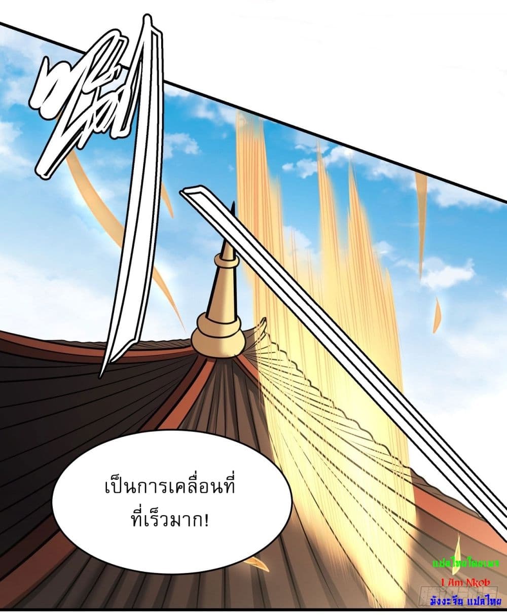 อ่านมังงะ God of Martial Arts ตอนที่ 527/24.jpg