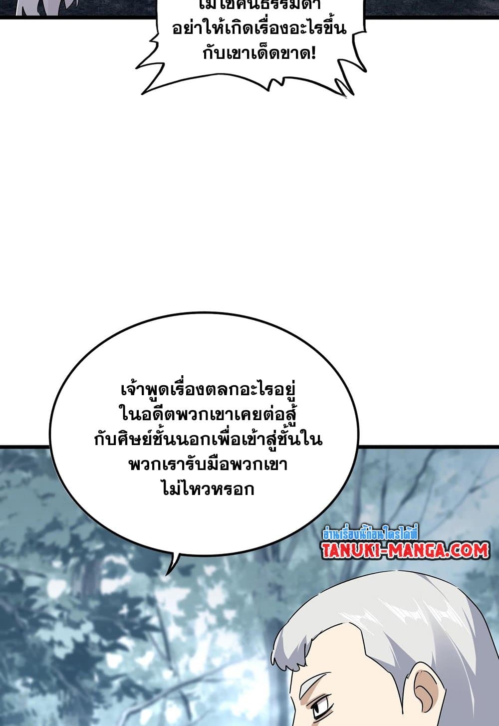 อ่านมังงะ Magic Emperor ตอนที่ 566/34.jpg