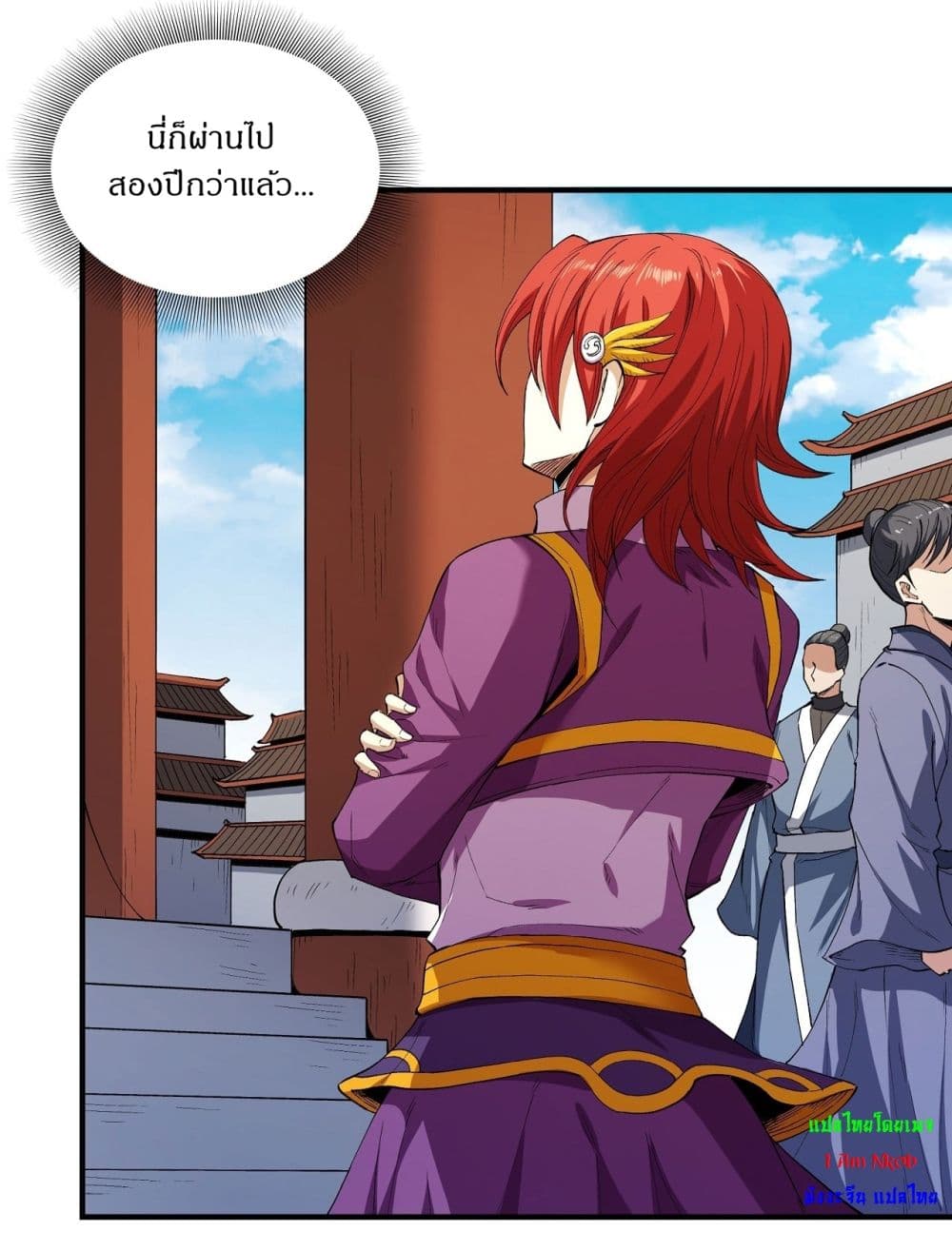 อ่านมังงะ God of Martial Arts ตอนที่ 527/3.jpg
