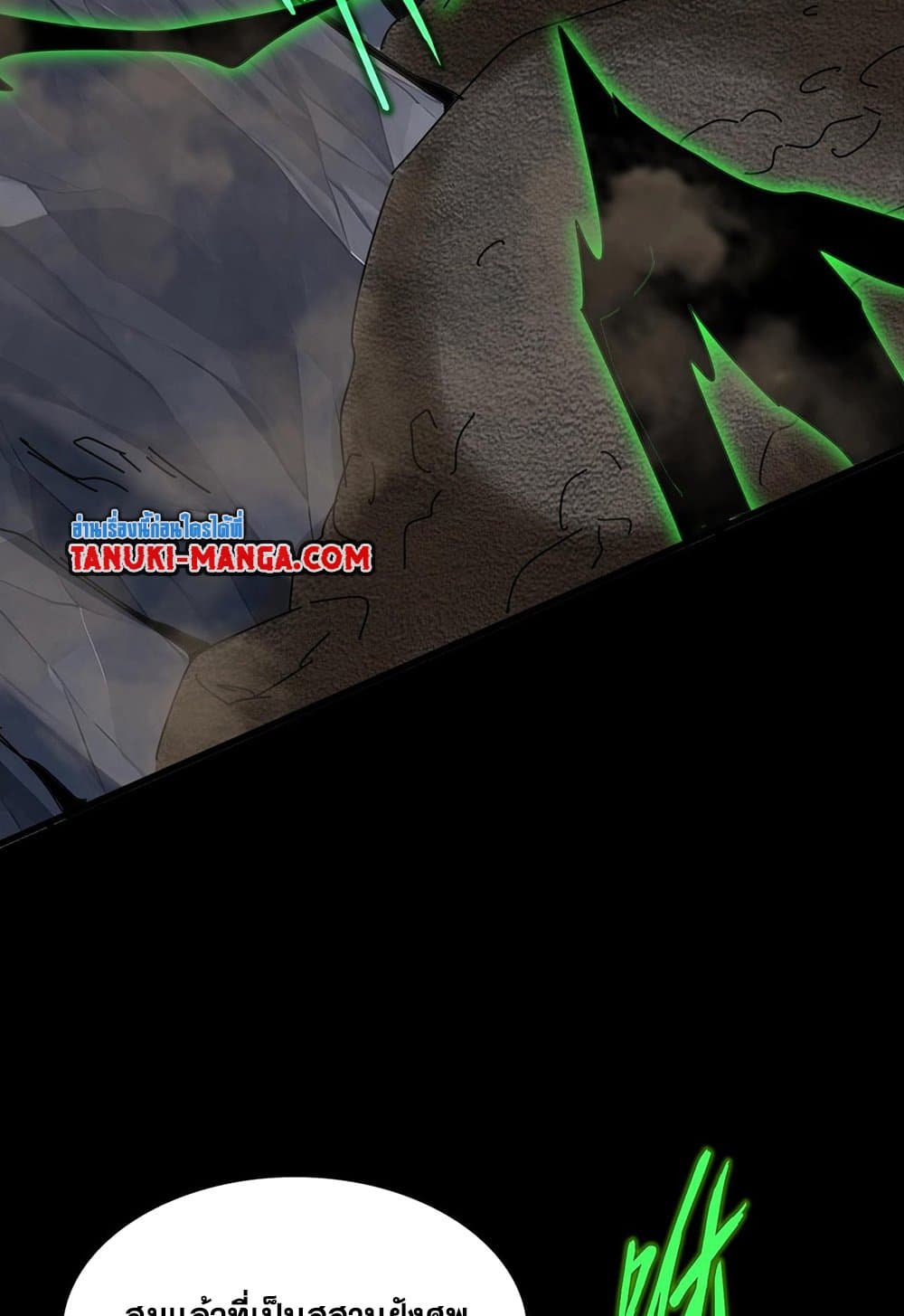 อ่านมังงะ Magic Emperor ตอนที่ 566/45.jpg