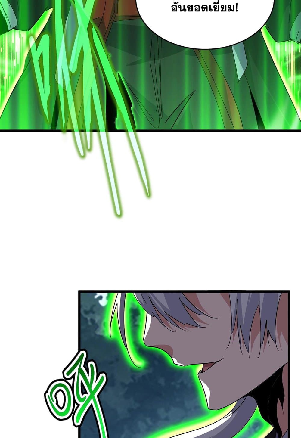 อ่านมังงะ Magic Emperor ตอนที่ 566/49.jpg