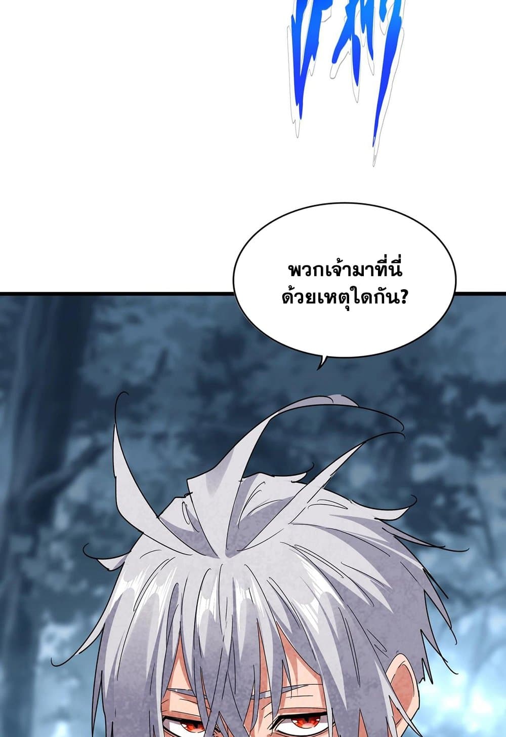 อ่านมังงะ Magic Emperor ตอนที่ 566/55.jpg