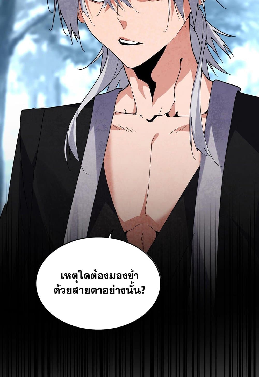 อ่านมังงะ Magic Emperor ตอนที่ 566/56.jpg