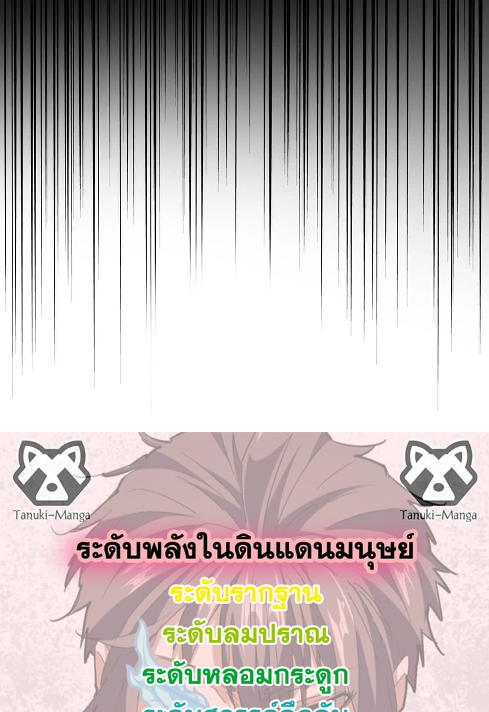 อ่านมังงะ Magic Emperor ตอนที่ 566/57.jpg