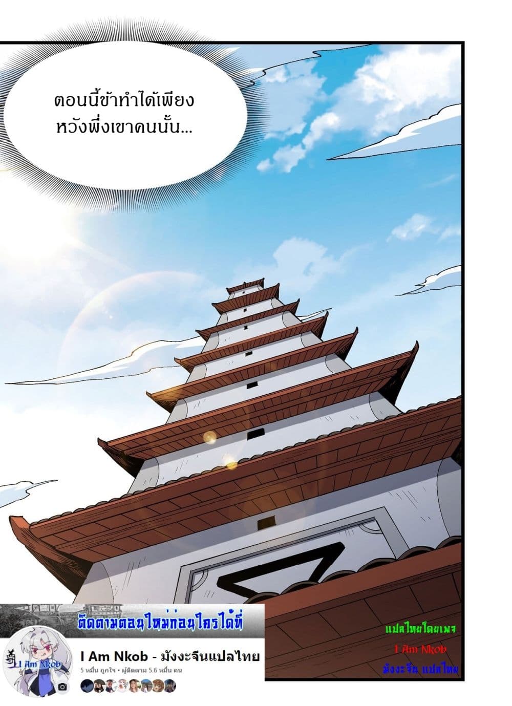 อ่านมังงะ God of Martial Arts ตอนที่ 527/5.jpg