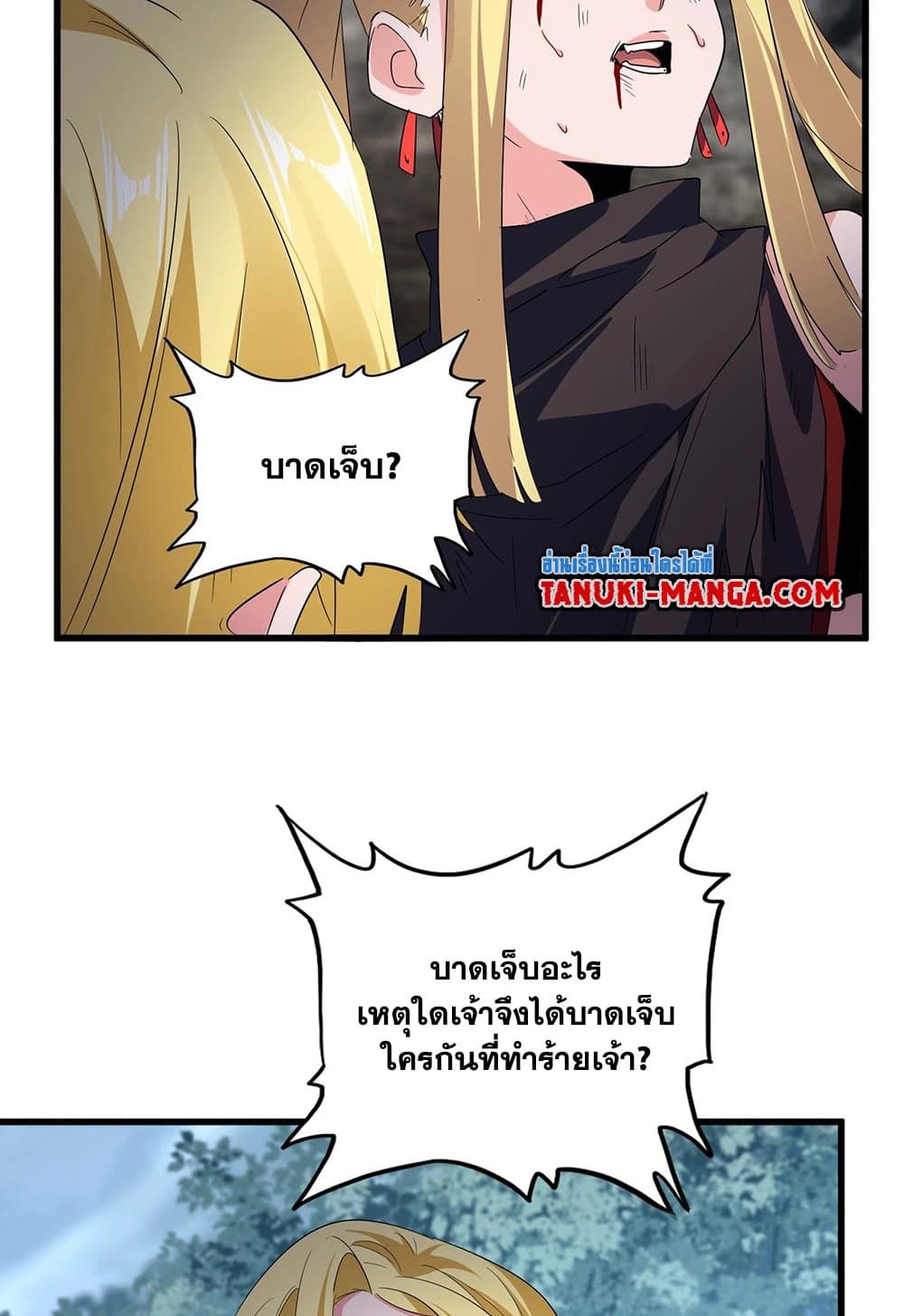 อ่านมังงะ Magic Emperor ตอนที่ 566/7.jpg