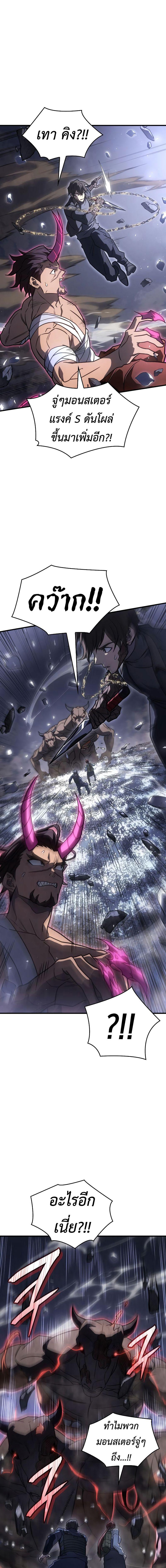 อ่านมังงะ Regressing with the King’s Power ตอนที่ 46/11_0.jpg