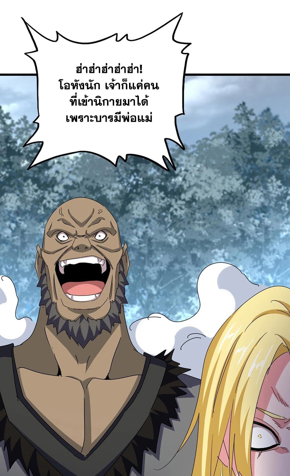 อ่านมังงะ Magic Emperor ตอนที่ 567/11.jpg