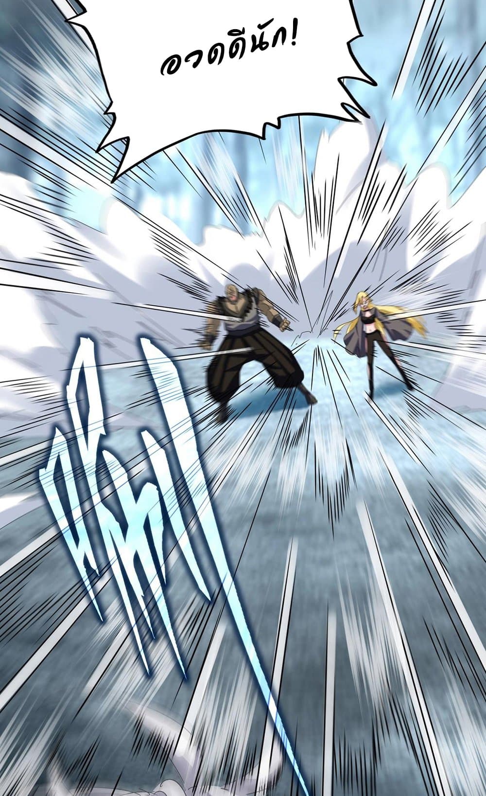 อ่านมังงะ Magic Emperor ตอนที่ 567/15.jpg