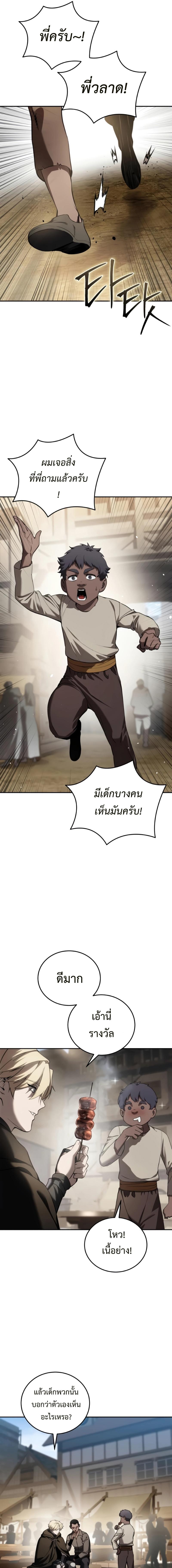 อ่านมังงะ Star-Embracing Swordmaster ตอนที่ 44/1_0.jpg