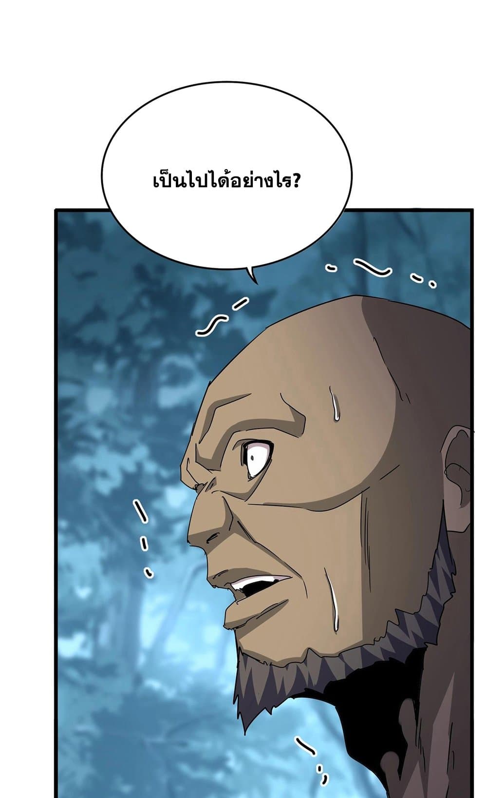 อ่านมังงะ Magic Emperor ตอนที่ 567/23.jpg